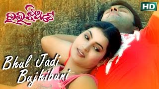 BHUL JADI BUJHIBUNI  Romantic Song  Kumar Sanu  SARTHAK MUSIC  Sidharth TV [upl. by Lacey]