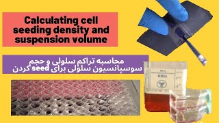 Easy formula to calculate cell density or volume of cell suspension for cell seeding [upl. by Omar]