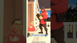 Солдат допрашивает Скаута озвучка sfm tf2 рек анимация [upl. by Anaujik]