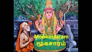 Mookasaaram [upl. by Chin]