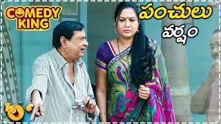 Ms Narayana Telugu Comedy Scenes  Telugu Comedy Scenes  Telugu Comedy Club [upl. by Norford]