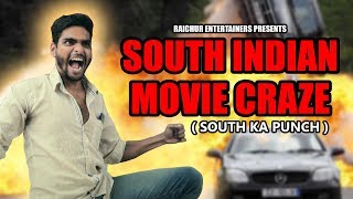 South indian movie craze  A funny video  Raichur entertainers [upl. by Kriste812]