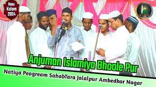 Anjuman Islamiya Bhoole pur  Natiya Muzahera  MR Ansari05 [upl. by Aleedis]