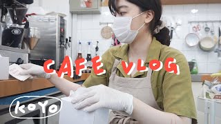 cafe vlog 초보사장의 위기 태풍  알고리즘기다리고 있었습니다 제대로 모시겠습니다 [upl. by Rebmac]