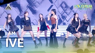 가요대제전 IVE  I AM 아이브 – 아이엠 FanCam  MBC Music Festival  MBC231231방송 [upl. by Sophie]