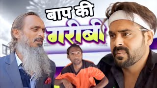 Baap Se Chhin Liye Awara Ladke Ne Pese  Ibrahim 420 New Video420 [upl. by Ayotna]