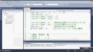 【プログラミング講座】第39回 C言語の文字列と配列について【独り言】 [upl. by Eulau272]