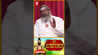 ஜென்ம நட்சத்திரத்திற்கு இந்த ஜீவசமாதியா Palaru Swamigal  Siddhar Jeevasamathi [upl. by Hewe]