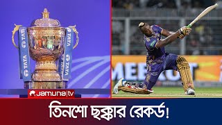 আইপিএলে এক আসরে দ্রুততম তিনশো ছক্কার রেকর্ড  IPL  Fastest Six  Jamuna Sports [upl. by Assirroc]