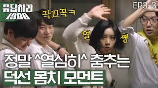 Reply1988 Cant help but laughing at Bad dancer Hyeri 151113 EP3 [upl. by Arjan851]