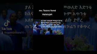 Reverend Tezera Yared ሃሌሉያ  Hallelujah [upl. by Sergent]