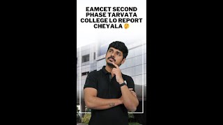 EAMCET Final Phase Seat Allotment Confusion 🤔🤷🏻‍♂️  College Reporting  Engineering  EAPCET 2024 [upl. by Ettenal]