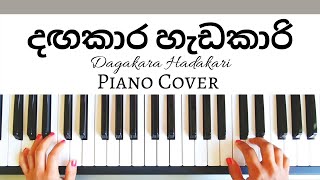 Dagakara Hadakari  Bathiya and Santhush BnS  Piano Cover [upl. by Irving442]