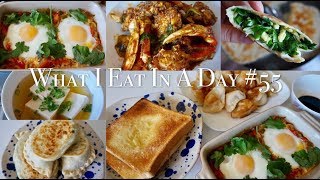 What I Eat In A Day  今天吃什么 55  北非蛋 猪肉白菜煎饺  炒葱姜蟹  鸡蛋韭菜盒子  黄油砂糖吐司  日式高汤豆腐 [upl. by Kenimod791]