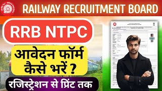 RRB NTPC form kaise bharen  How to fill RRB NTPC graduate level form  NTPC ka form kaise bharen [upl. by Erastatus]