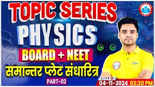 NEET 2025  Class 12 Physics Parallel Plate Capacitor  12th Physics Imp Topics By Rohit Sir [upl. by Fidel]