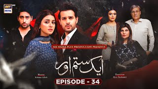 Aik Sitam Aur Episode 34  3rd June 2022 English Subtitles  ARY Digital Drama [upl. by Adnolor]