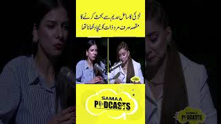 Larki Ka Sahil Adeem Say Behas Karne Ka Maqsad  SAMAA PODCAST  trendingshorts [upl. by Ayotahs808]