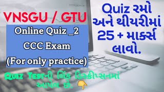 VNSGUGTU CCC Theory Exam  Quiz2 For only practice [upl. by Manville69]