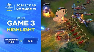 1 T1A Rookies 연습생 vs 김 견  0203  16강 GAME 3 HL  2024 LCK AS 오픈 토너먼트 [upl. by Sillert]