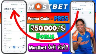 mostbet II mostbet deposit II mostbet game kaise khele II mostbet se paise kaise kamaye [upl. by Ardnaid]