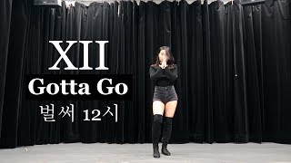 청하 CHUNG HA  quot벌써 12시 Gotta Goquot Lisa Rhee Dance Cover [upl. by Tingley847]