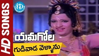 Gudivada Vellanu Video Song  Yamagola Movie  NTR  Jayaprada  Chakravarthi [upl. by Rainie]