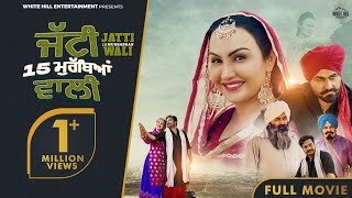 Jatti 15 Murrabean Wali Full Movie Gugni Gill amp Aarya Babbar  New Punjabi Movies 2024 [upl. by Nailimixam]