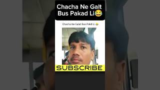 Chaha Ne 😂Galat Bus pakad Li [upl. by Nimrac]