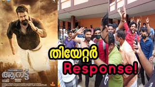 Aarattu Malayalam Movie theater response Calicut [upl. by Allare]