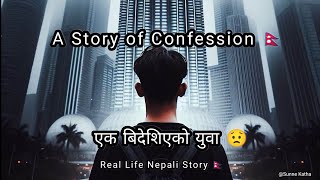 Ek Bideshiyeko Yuwa  Nepali Confession story [upl. by Teerpnam]