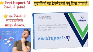 Fertisuport m tablet  fertisuport m tablet uses in Hindi maleinfertilitytreatment [upl. by Eesyak]