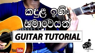 Kandula ithin Samaweyan Guitar LessonTutorialEasy Strumming amp Chords Changing [upl. by Guod]