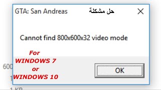 حل مشكلة How to fix 800x600x32 video mode in GTA Sanandreas [upl. by Clementina]