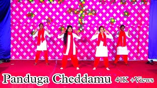 Panduga cheddamu  Christmas Dance  Calvary Power Ministries [upl. by Eenolem]