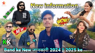 Band ke New जानकारी 2024 😱 2025 ke New information kohinoor star  kk musical  Rocky star [upl. by Arocet10]