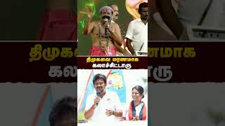 திமுகவை மரண கலாச்சிட்டார்  ADMK  DMK  RealPix [upl. by Davida606]