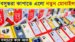 বসুন্ধরা কাপাতে এলো নতুন মোবাইল🔥 New Mobile Phone Price in Bangladesh 2024🔥 Sabbir Explore [upl. by Eimmaj]