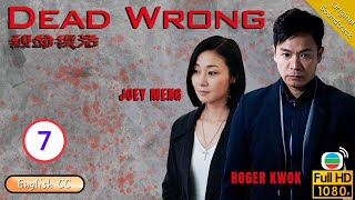 Eng Sub  TVB Mystery Drama  Dead Wrong 致命復活 0728  Roger Kwok Joey Meng Kenny Wong  2016 [upl. by Liv]