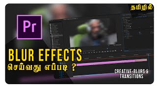 How To Use Blur Effects In Premiere Pro Tamil  Premiere Pro Tamil  Premiere Pro Tutorial [upl. by Hewes535]