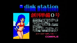 MSX2 ディスクステーション創刊準備号 をするよ！1 [upl. by Nirrak]