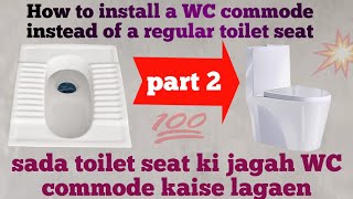 sada toilet seat ki jagah WC commode kaise lagaen  commode installation part 2 [upl. by Vasileior544]