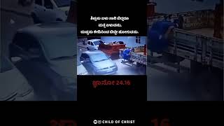 Jesus kannada songs Jesus kannada WhatsApp status video jesus jesuschrist jesuskannadasongs [upl. by Noryak945]