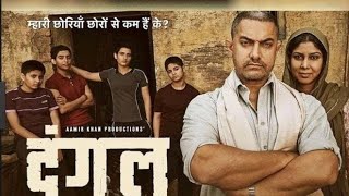 Dangal Full Movie 2016Amir khanFatima Sana Shaikh [upl. by Chet]