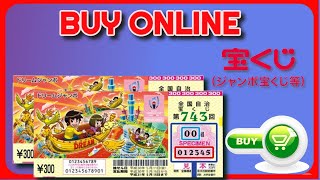 How to buy takarakujilottery online in Japan [upl. by Aubin]