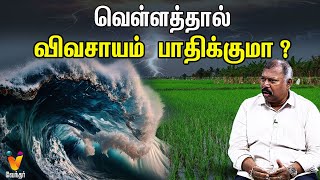 வெள்ளத்தால் விவசாயம் பாதிக்குமா  JODHIDA SAVAL  Vendhar TV [upl. by Aiseneg]