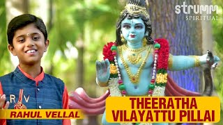 Theeratha Vilayattu Pillai [upl. by Nnylirej]