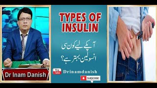 Types Of Insulin In Urdu amp Hindi [upl. by Eve]