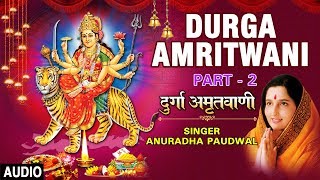 DURGA AMRITWANI in Parts Part 2 by ANURADHA PAUDWAL I AUDIO SONG ART TRACK [upl. by Clothilde]