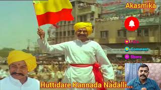 Huttidare Kannada Nadalli Huttabeku Song  Aakasmika  Dr Rajkumar [upl. by Yenrab]